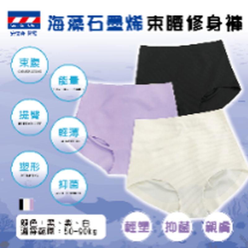 INN-CCG0814-006 40-032 海藻石墨烯束腰修身褲 黑/紫/藍/咖/白 5 件一組 (顏色隨機至少 3 色) (A6)