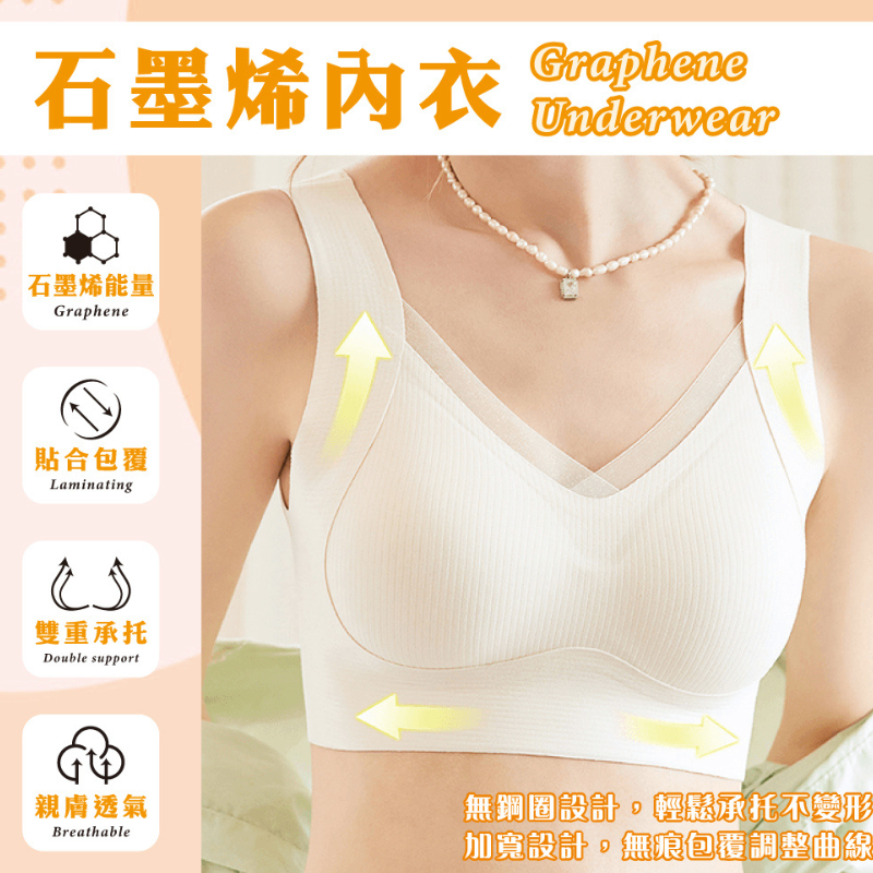 INN-CCG0814-011 41-004後扣石墨烯內衣 白/黑/奶茶 (3色各1件) (A11M/A11L/A11XL)