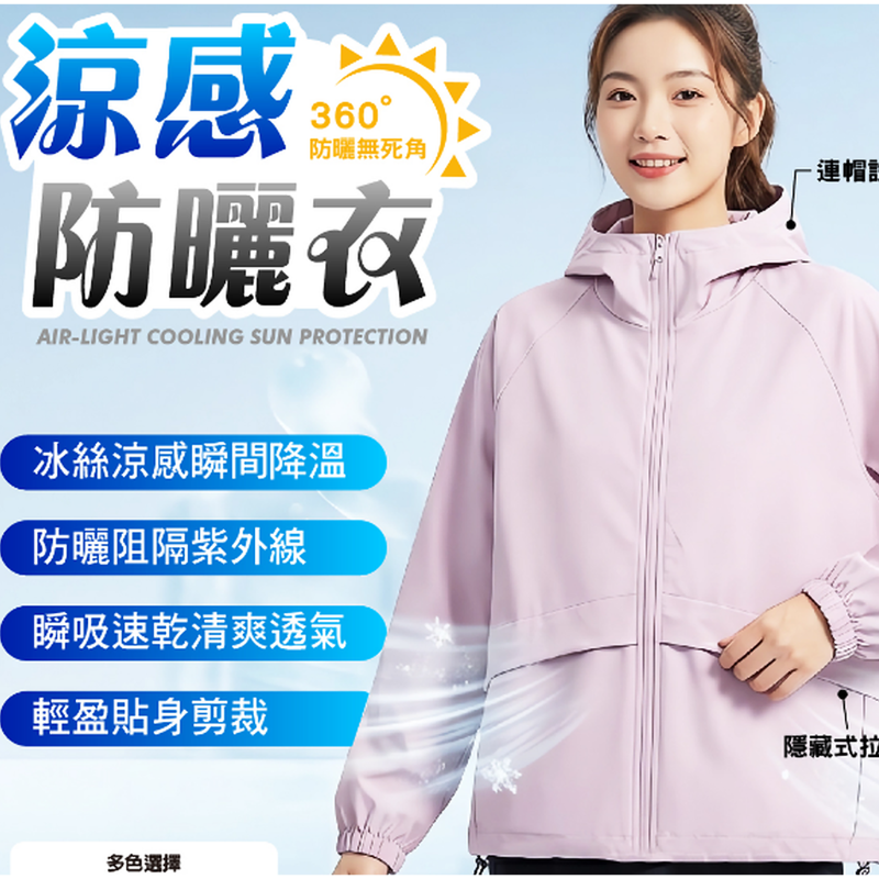INN-CCG0814-129 50-047 涼感防曬外套 (C22灰 F/XF)