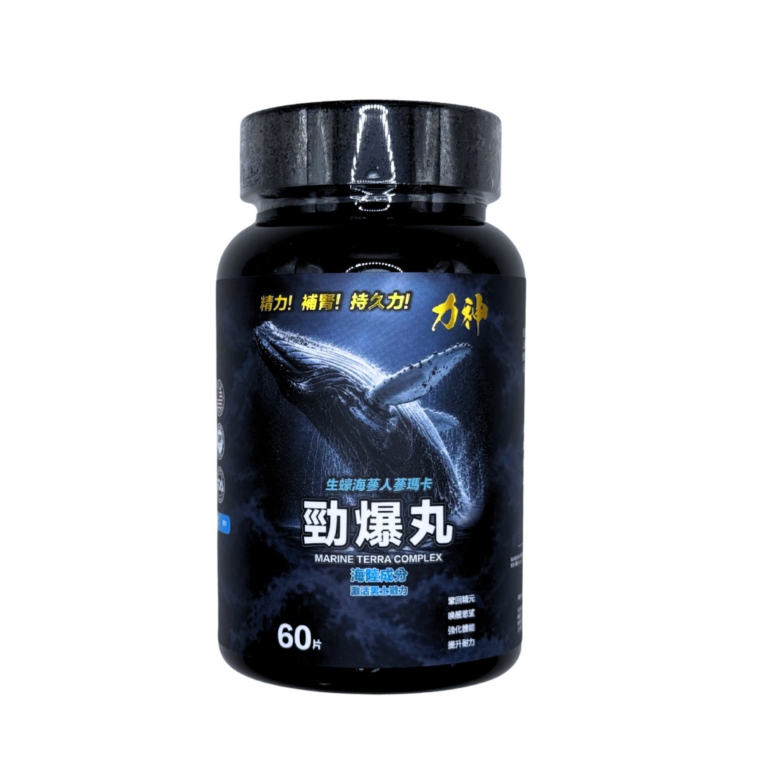 力神 - 勁爆丸(60粒) 美國製造 |生蠔精華 | 提升耐力 | 改善精力 | 強精 | 喚醒慾望