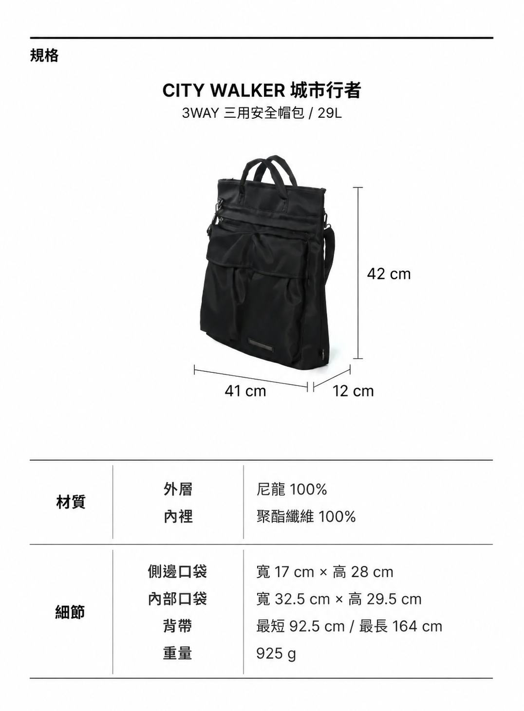寬 41 cm × 高 42 cm × 厚 12 cm