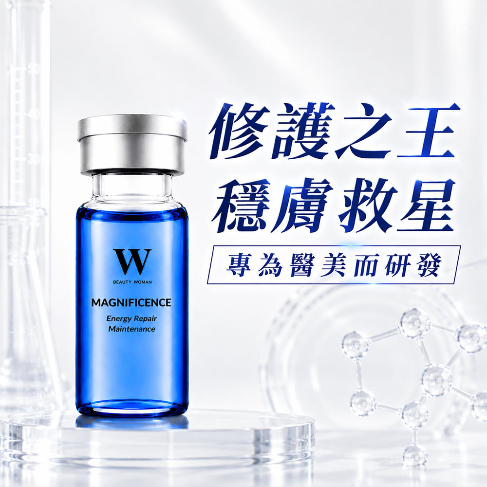 3000 PPM藍銅胜肽修護精華液