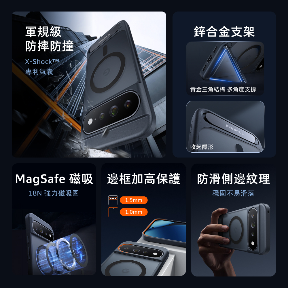 手機殼