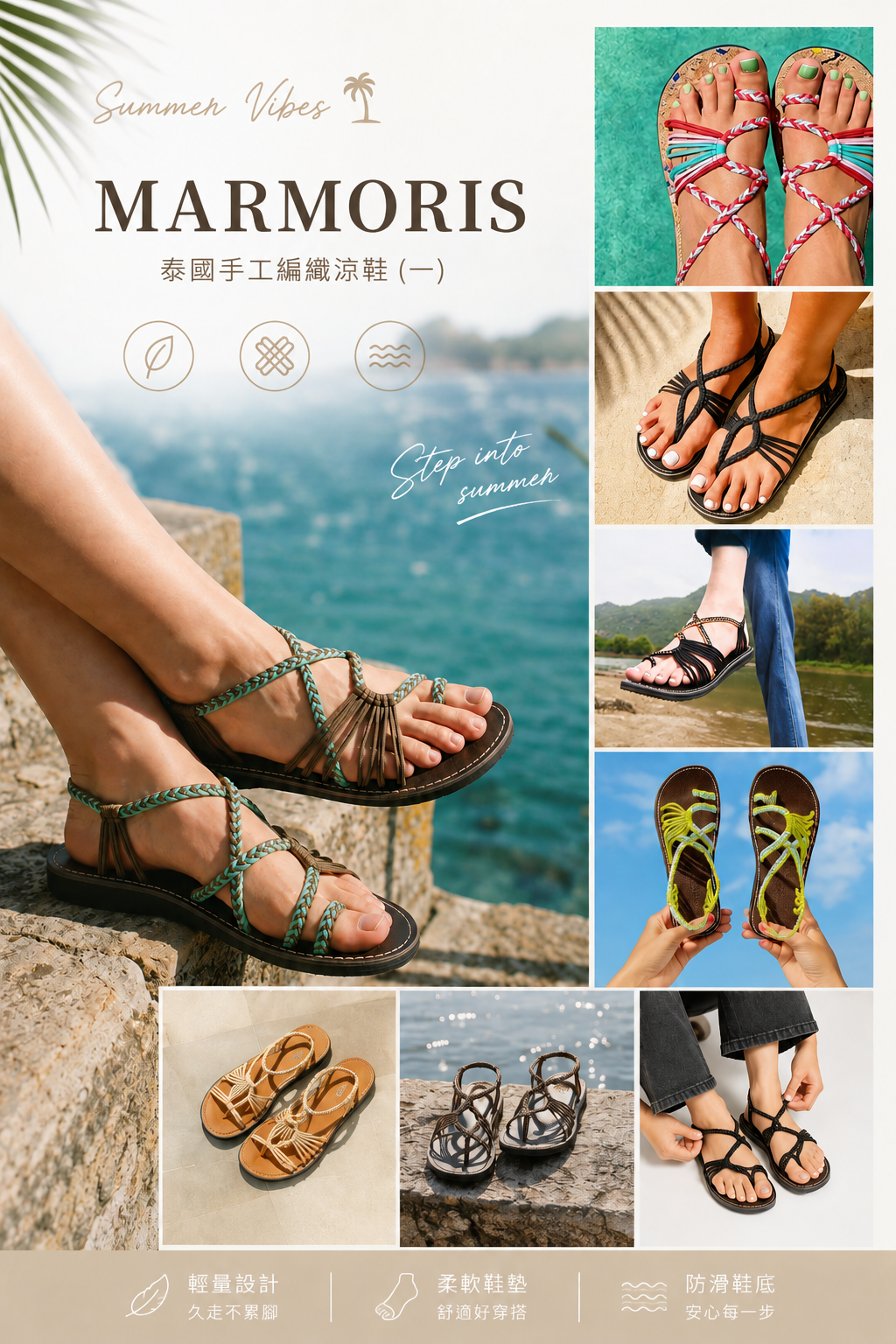 【 泰國加開團 】MARMORIS 泰國手工編織涼鞋 (一)