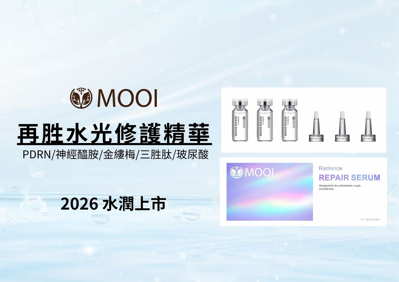 DL015 MOOI 再胜水光修護精華 10MLx3