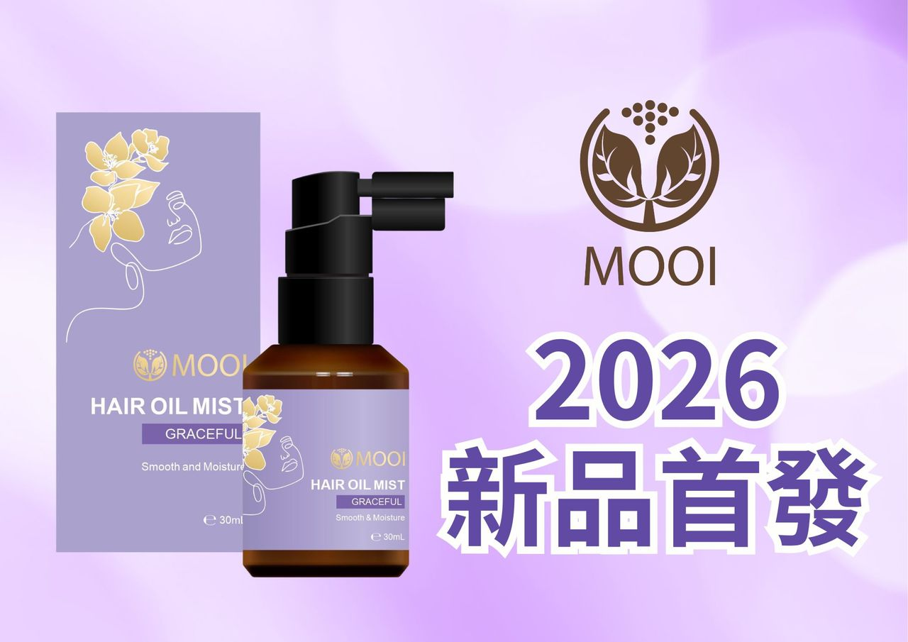 DL012 MOOI 護髮精華油噴霧30ML-浪漫晨曦