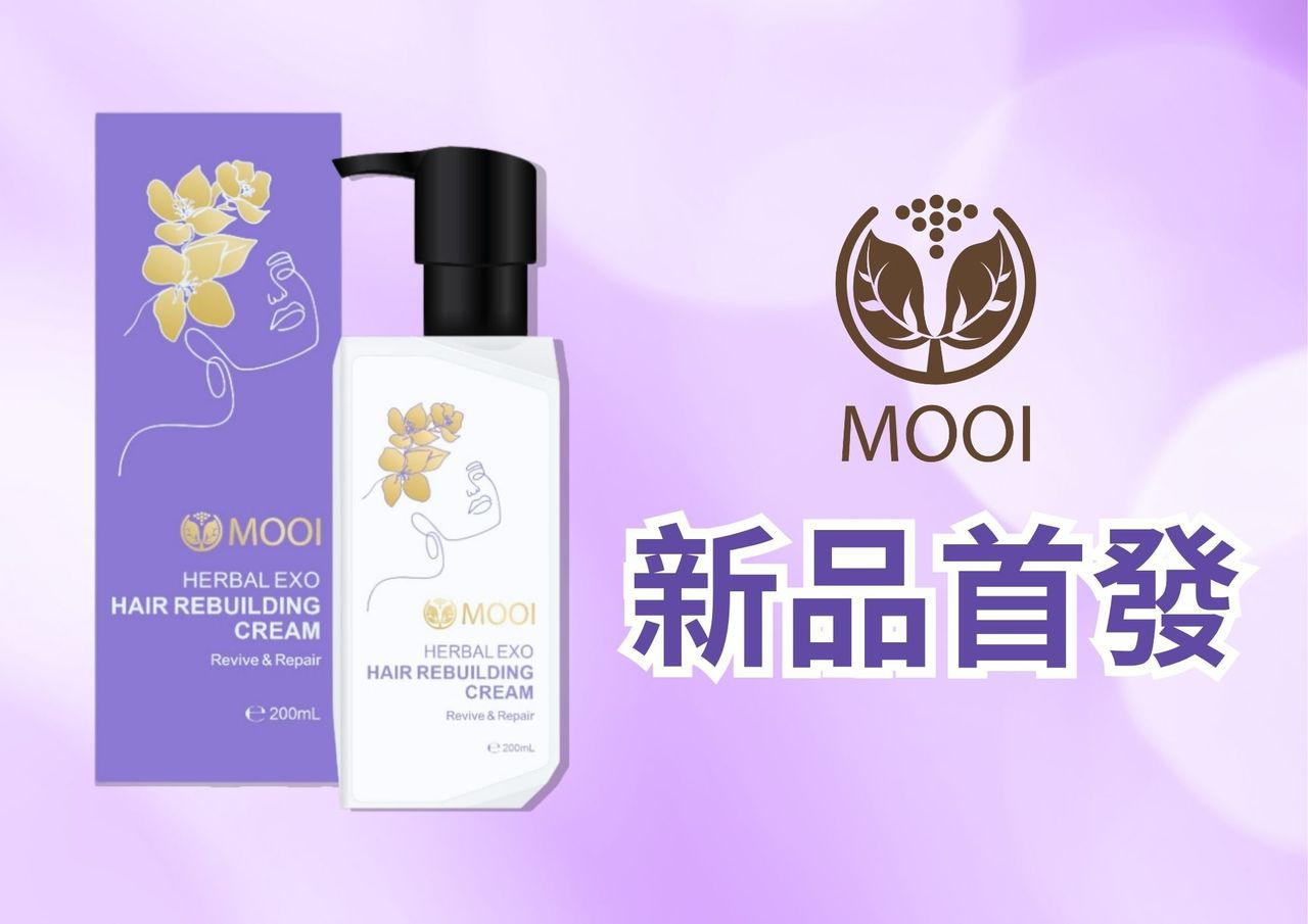 DL011 MOOI 蘊活泌髮結構還原修護霜 200ML