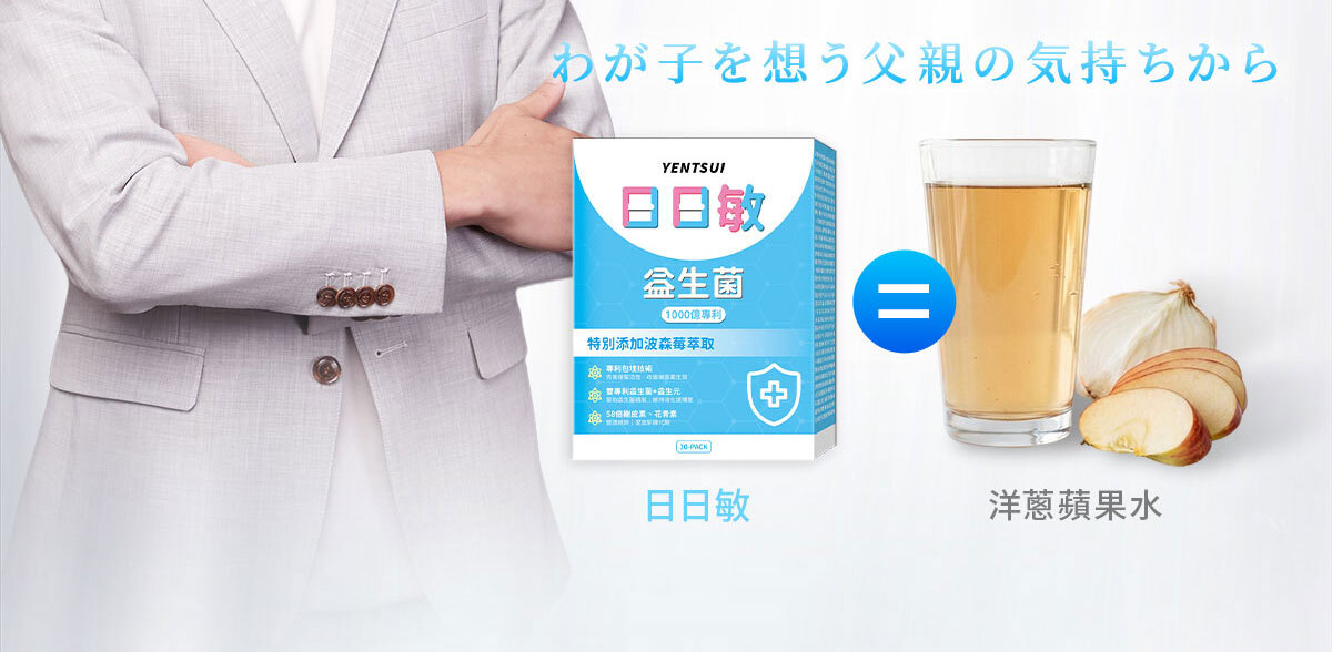 嚴萃生醫 日日敏-黃金三角益生菌 體質‧排便‧呼吸全面調整-5