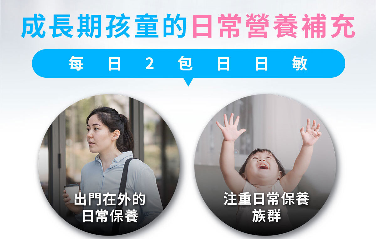 嚴萃生醫 日日敏-黃金三角益生菌 體質‧排便‧呼吸全面調整-6