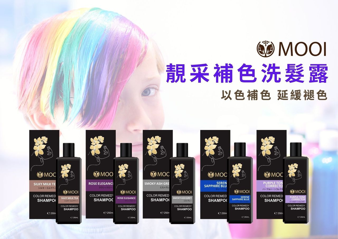 DL008 MOOI 靚采補色洗髮露 250ML