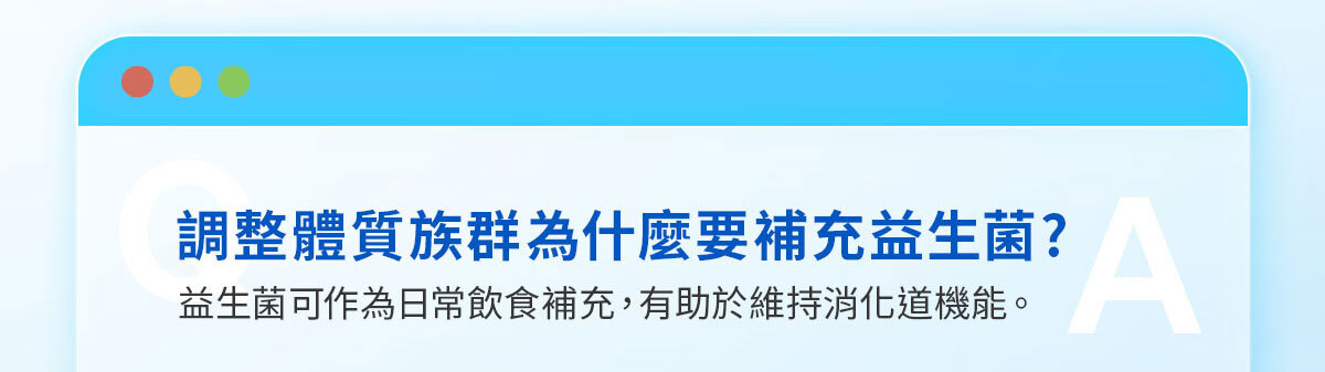 嚴萃生醫 日日敏-黃金三角益生菌 體質‧排便‧呼吸全面調整-14