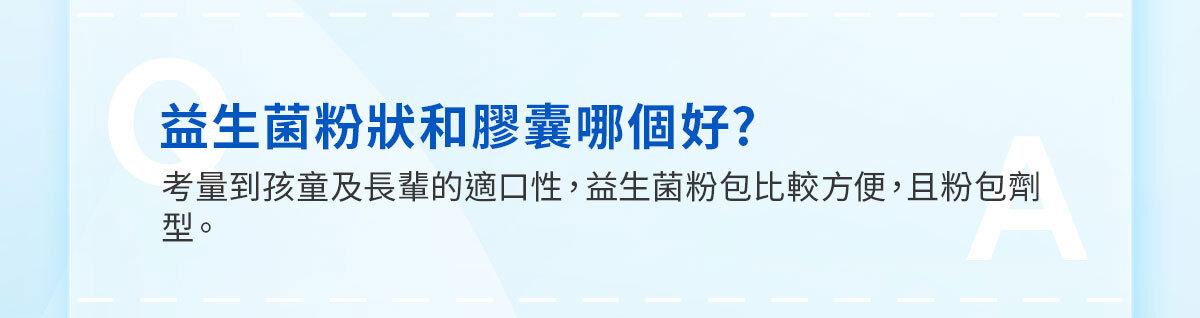 嚴萃生醫 日日敏-黃金三角益生菌 體質‧排便‧呼吸全面調整-16