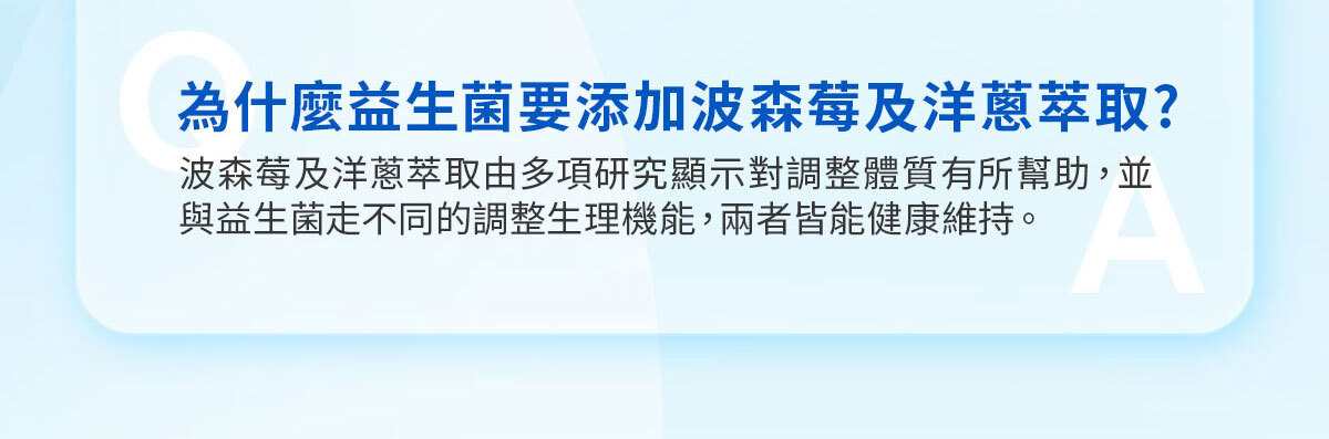 嚴萃生醫 日日敏-黃金三角益生菌 體質‧排便‧呼吸全面調整-17