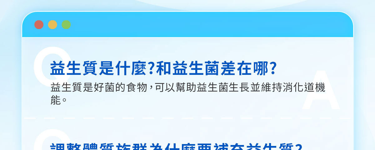 嚴萃生醫 日日敏-黃金三角益生菌 體質‧排便‧呼吸全面調整-21