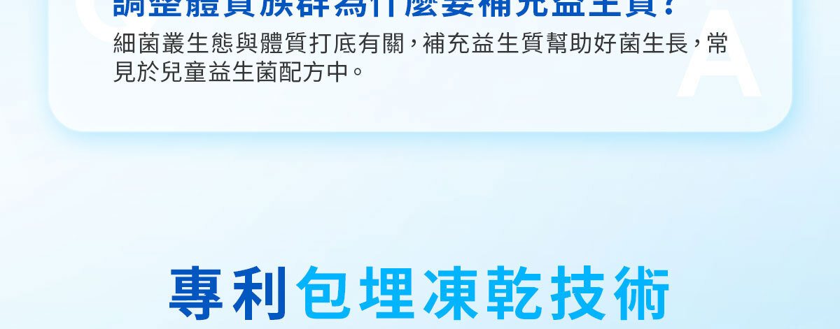 嚴萃生醫 日日敏-黃金三角益生菌 體質‧排便‧呼吸全面調整-22