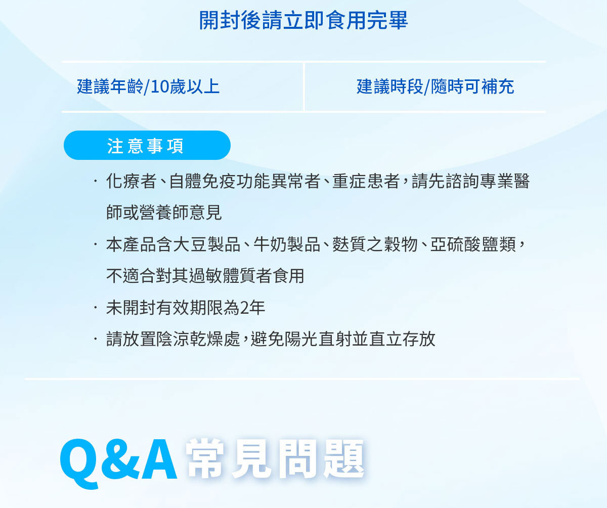 嚴萃生醫 日日敏-黃金三角益生菌 體質‧排便‧呼吸全面調整-27