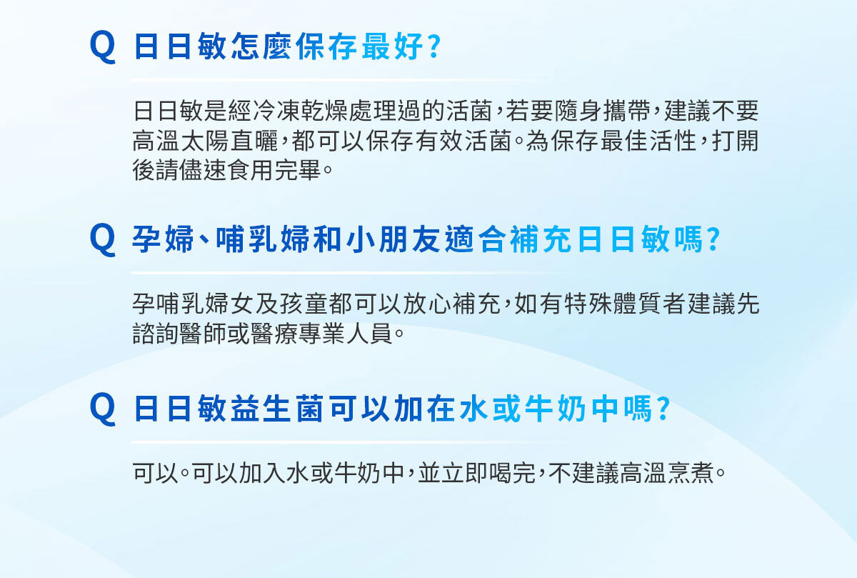 嚴萃生醫 日日敏-黃金三角益生菌 體質‧排便‧呼吸全面調整-28