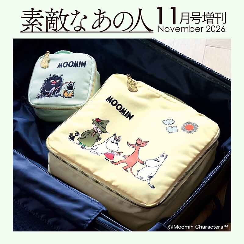 【預購】JM081310 MOOMIN 姆明旅行收納包 2 件套