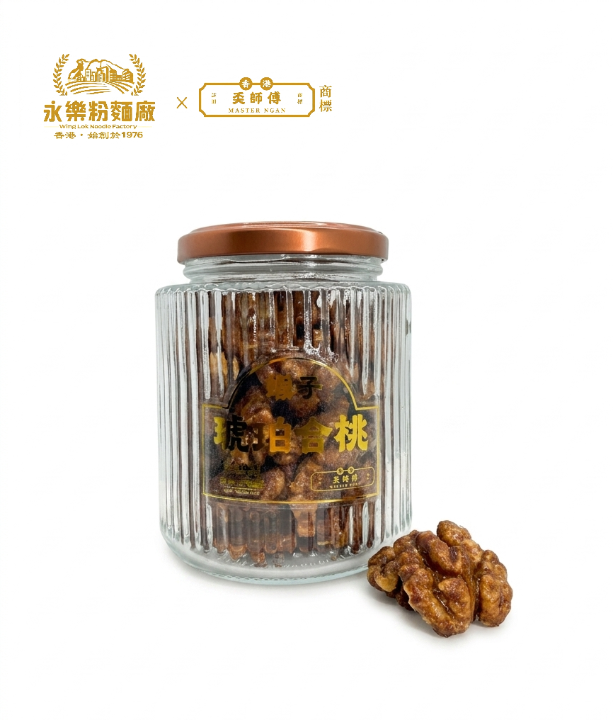 蝦子琥珀合桃