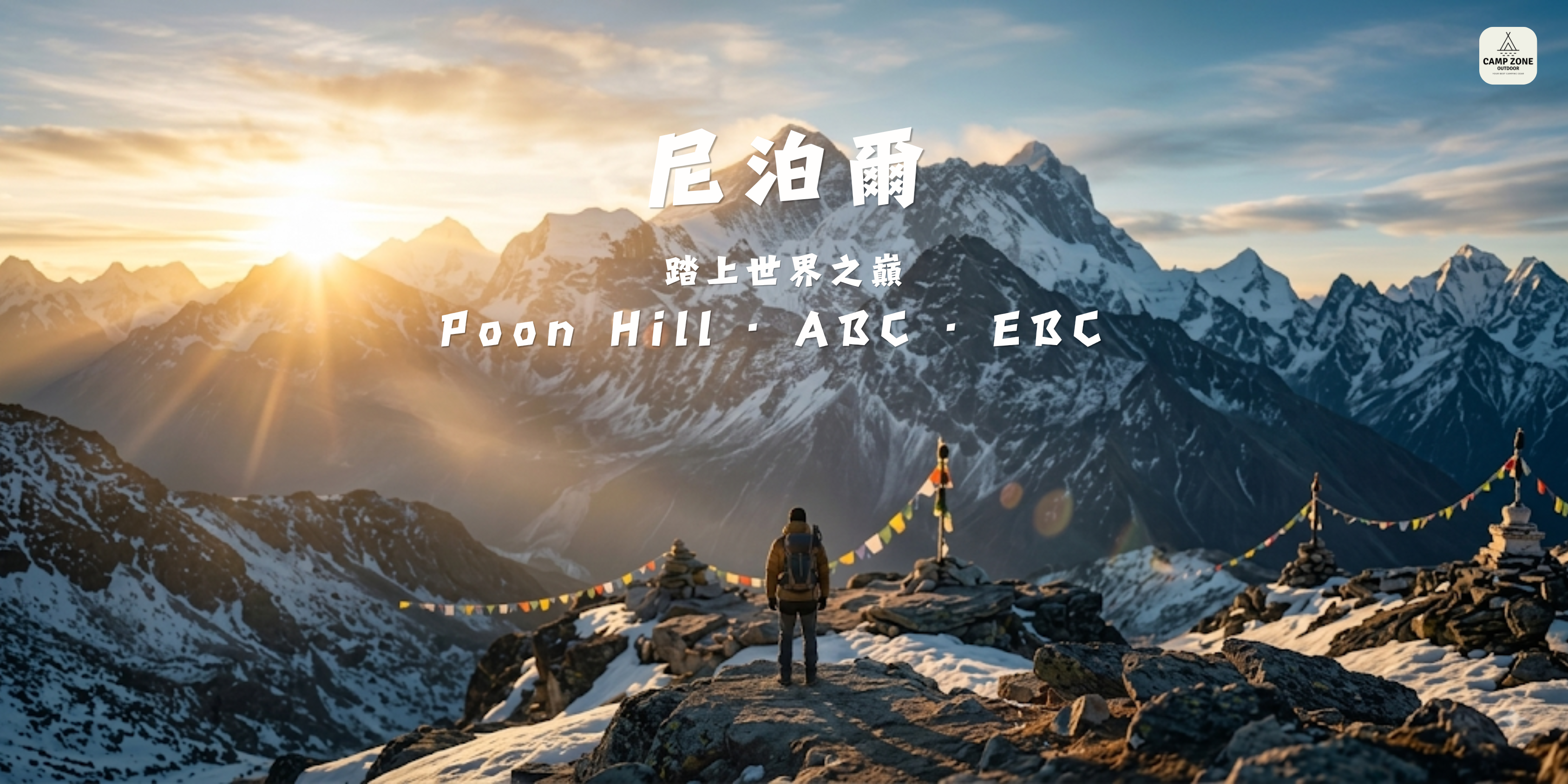 Nepal Cover