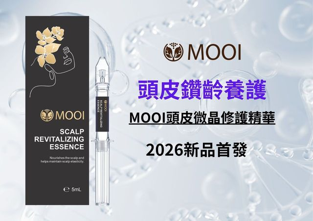 DL004 MOOI 頭皮微晶修護精華 5ML