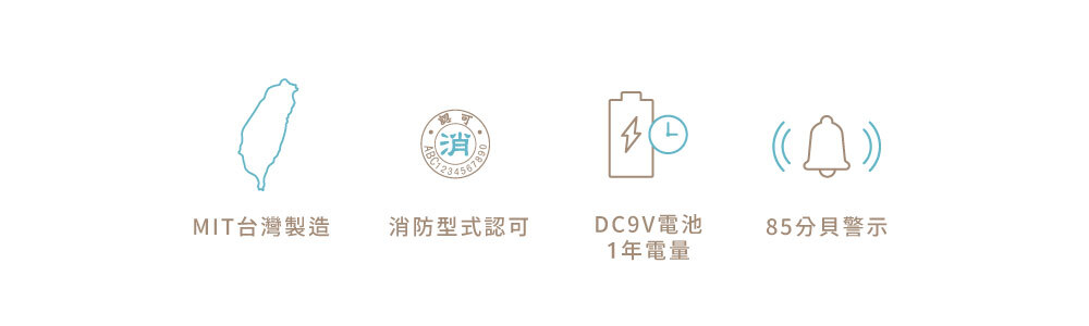 住宅用火災警報器
