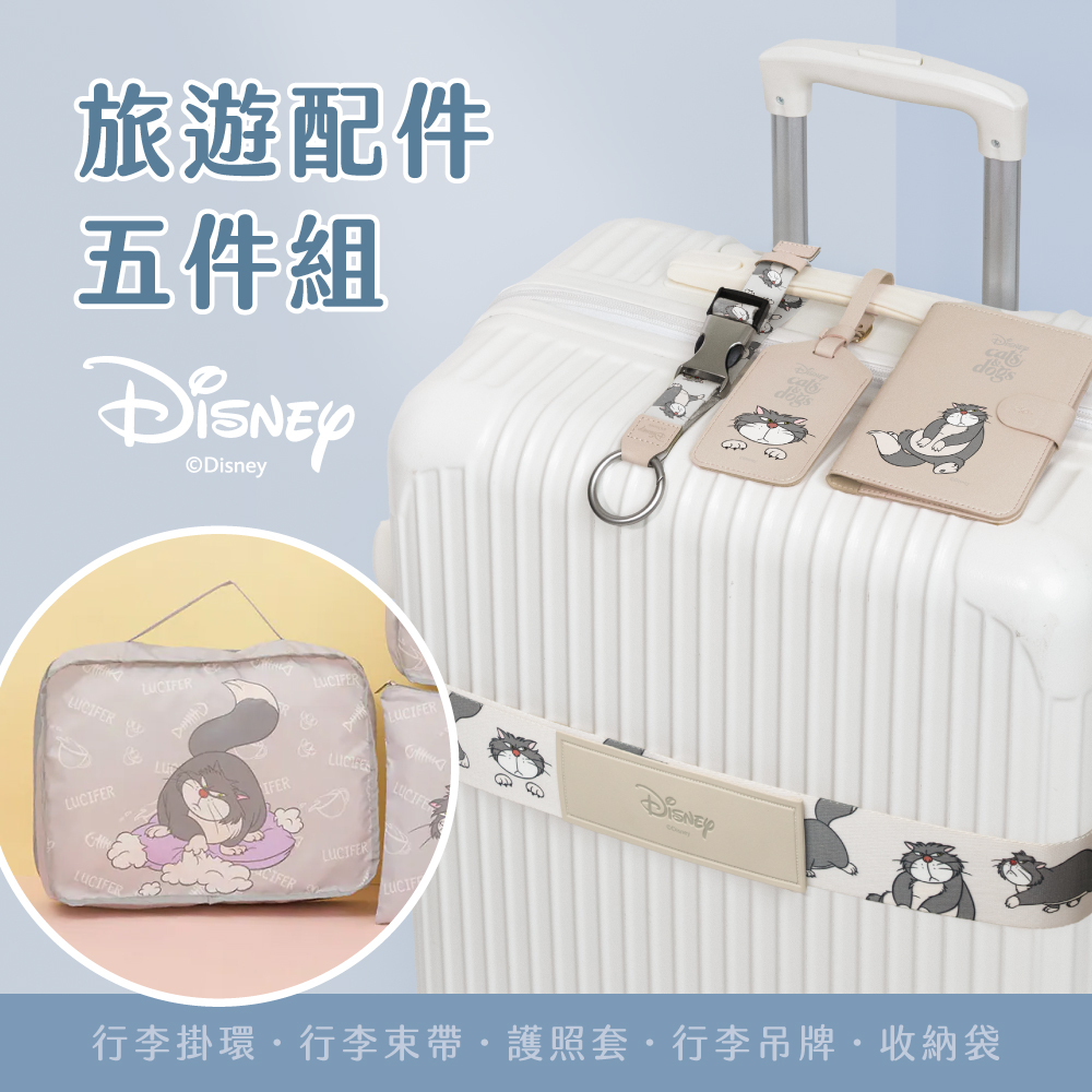 旅遊配件五件組-Cats and Dogs 魯斯佛/瑪莉貓【Disney 正版授權】(行李束帶+行李掛環+行李吊牌+護照套+輕便旅遊收納袋三件組)