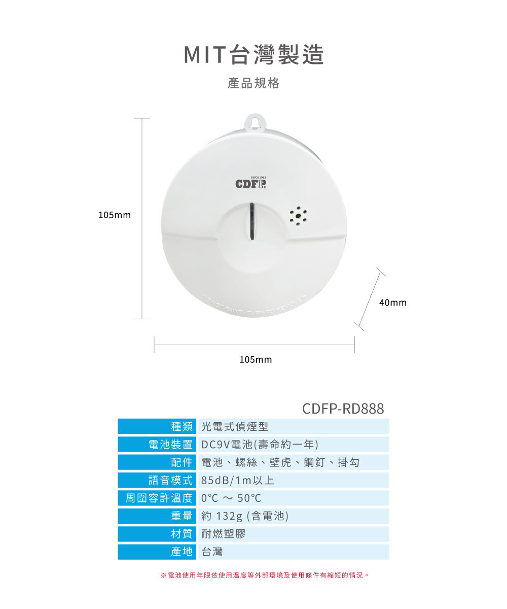 住宅用火災警報器