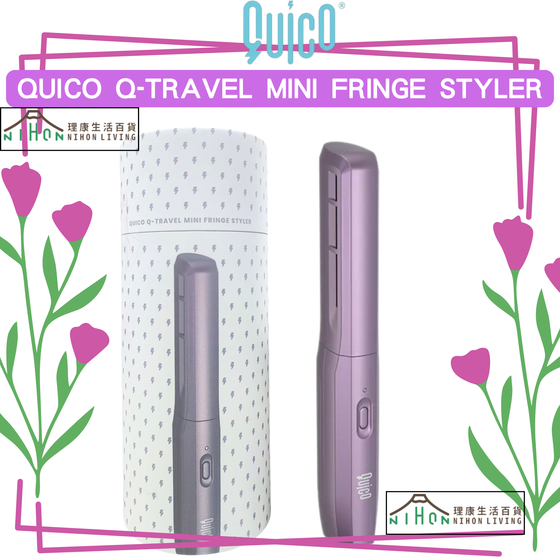Quico - Q-Travel 迷你瀏海梳(暮紫色) HC311/HC311-DL  | 旅行梳 | 可拆電梳 | 無線梳