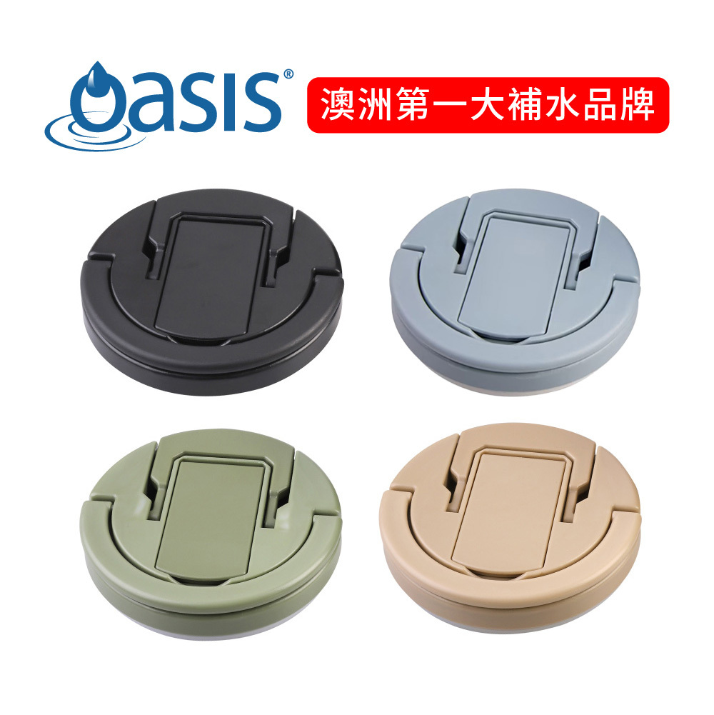 Oasis LID ONLY Oasis Food Flask with spoon