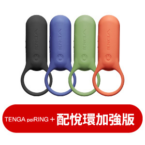 TENGA paiRING+ 配悅環 加強版系列