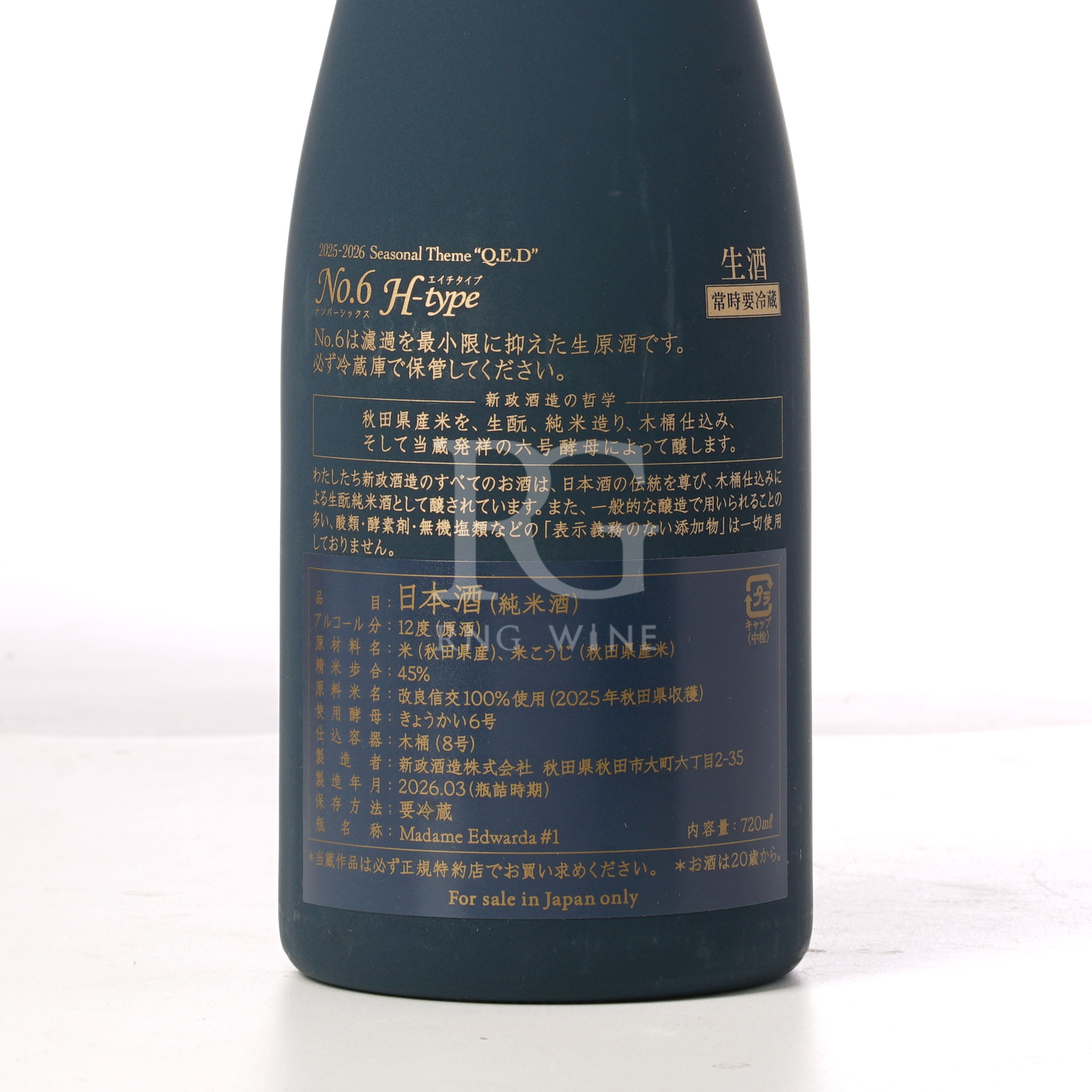 新政 NO.6 H-type 生元 純米 原酒 720ml
