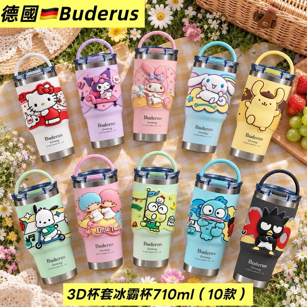 德國Buderus X Sanrio 系列聯名3D杯套冰霸杯710ml