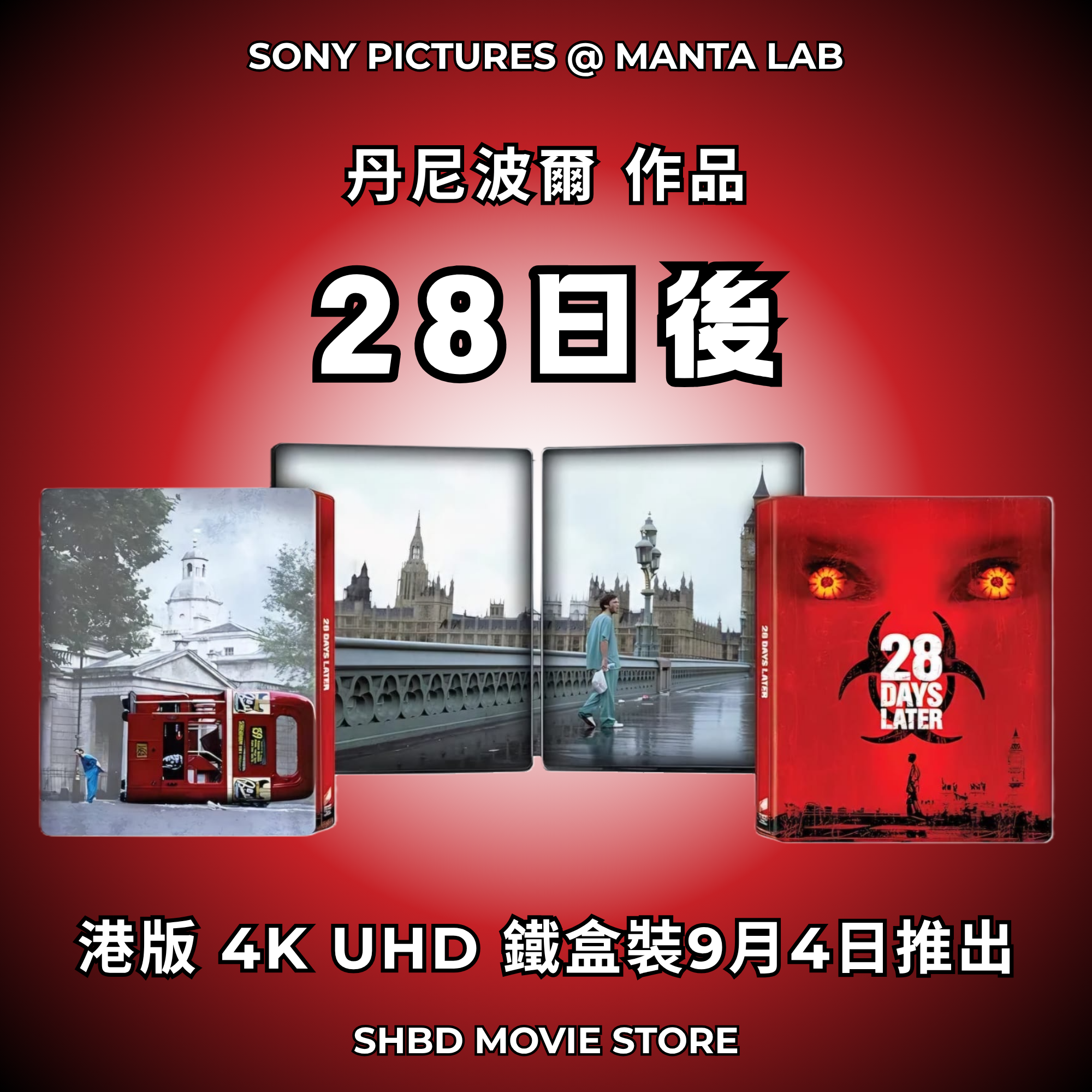 28日後 (2002) (鐵盒裝) (4K Ultra HD) [9月4日推出]