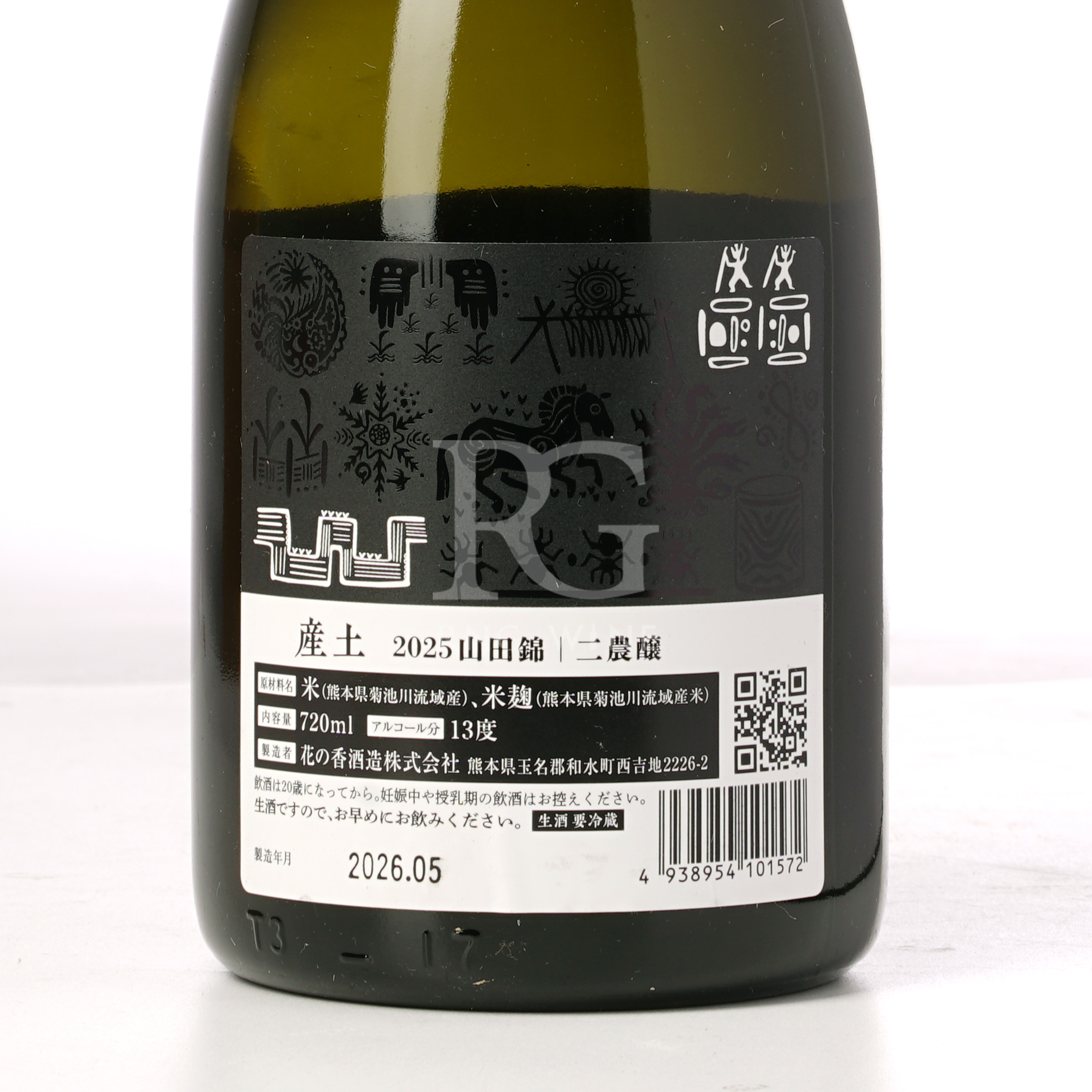 產土 山田錦 二農釀 生酒 720ml