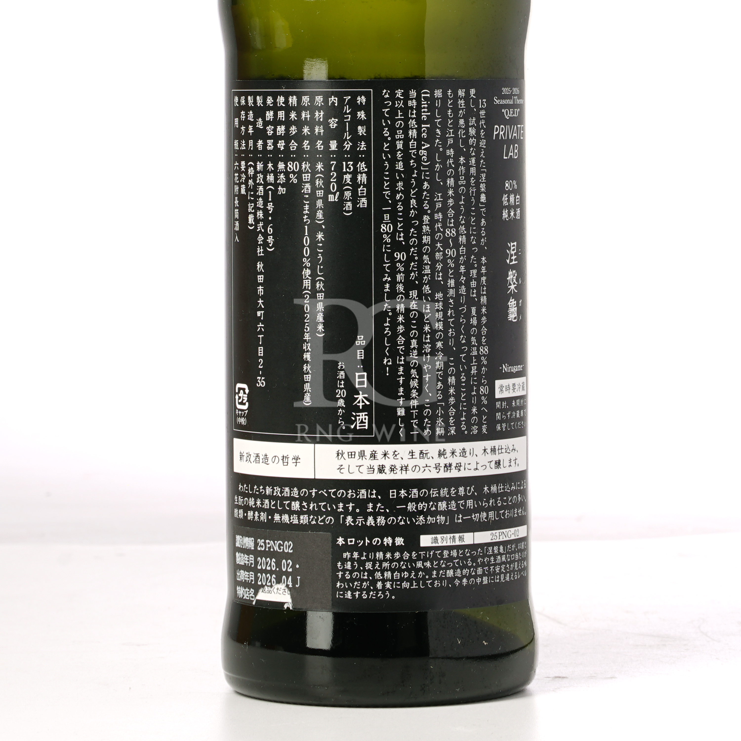 新政 Private Lab 涅槃龜 低精白 生酛 木桶 純米酒 720ml