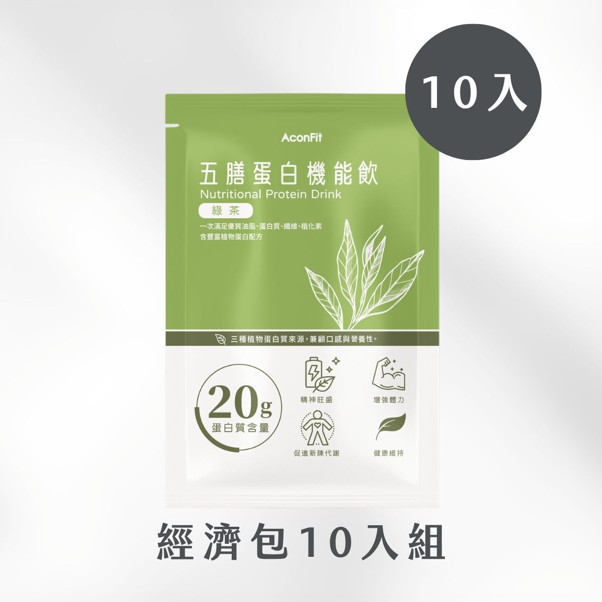 五膳蛋白機能飲 經濟包－綠茶飲 (10入/袋) 植物蛋白