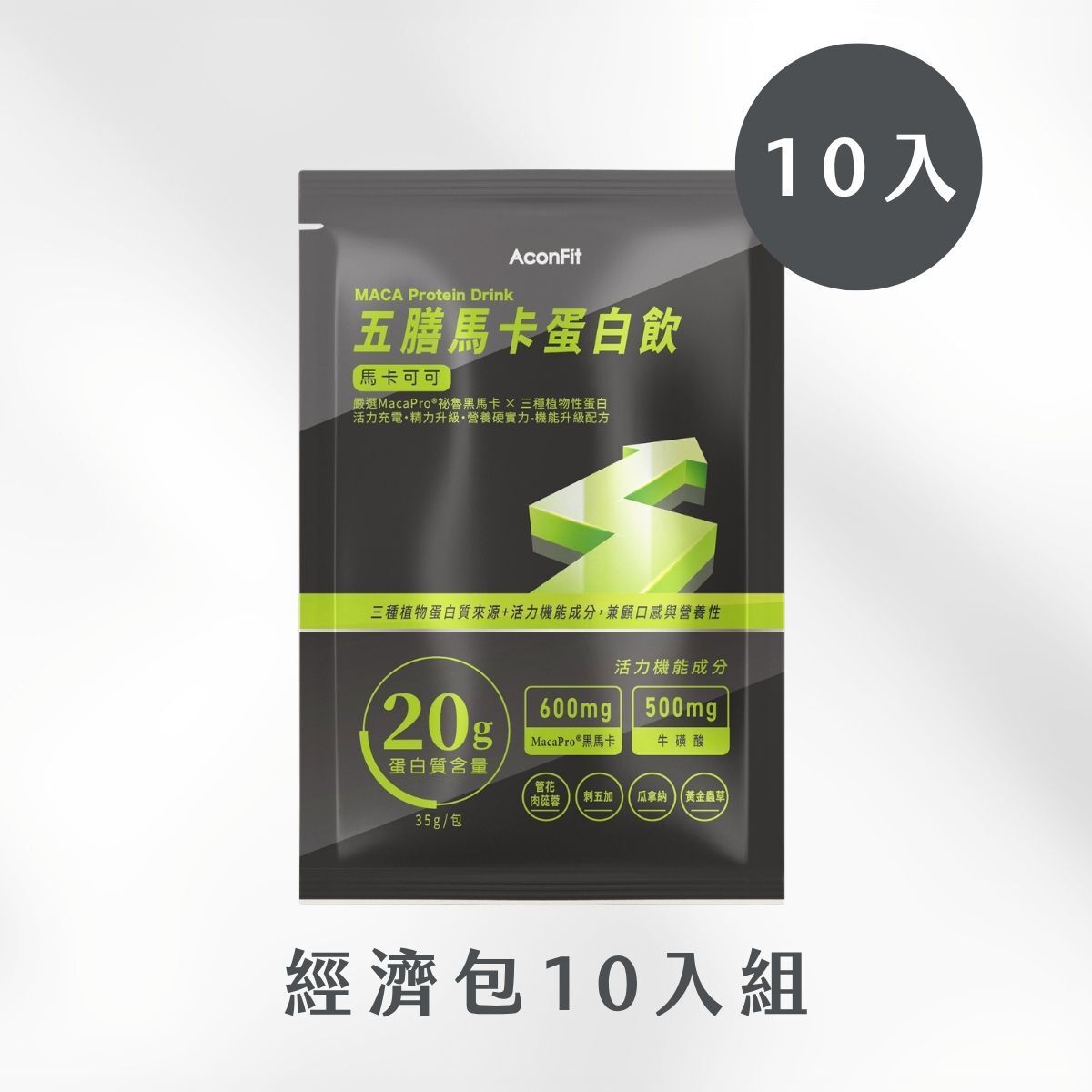 五膳馬卡蛋白飲 經濟包－馬卡可可 (10入/袋) 植物蛋白
