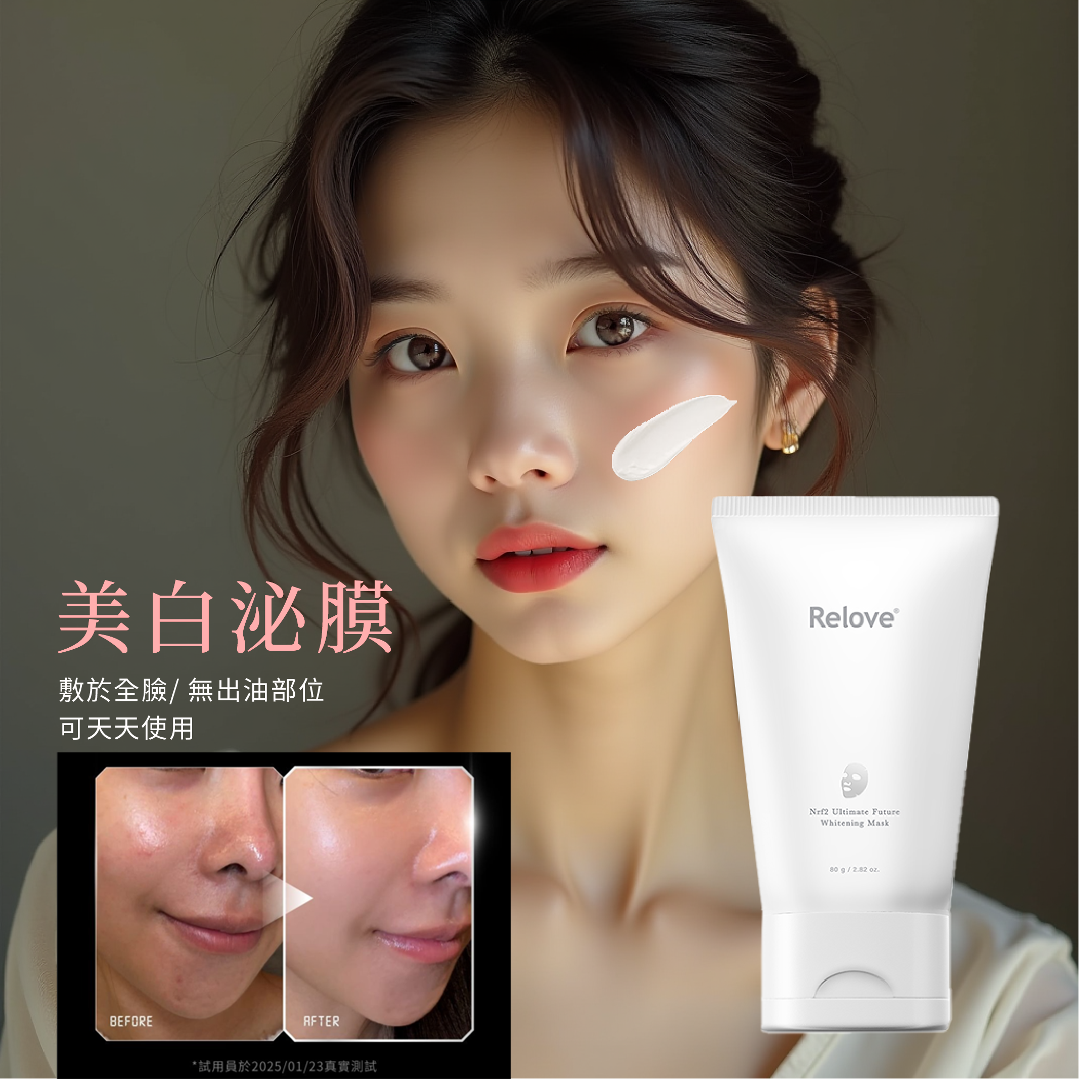 【組合優惠】Relove -拋光酵母泌膜套裝(美白+控油)/外泌體面膜