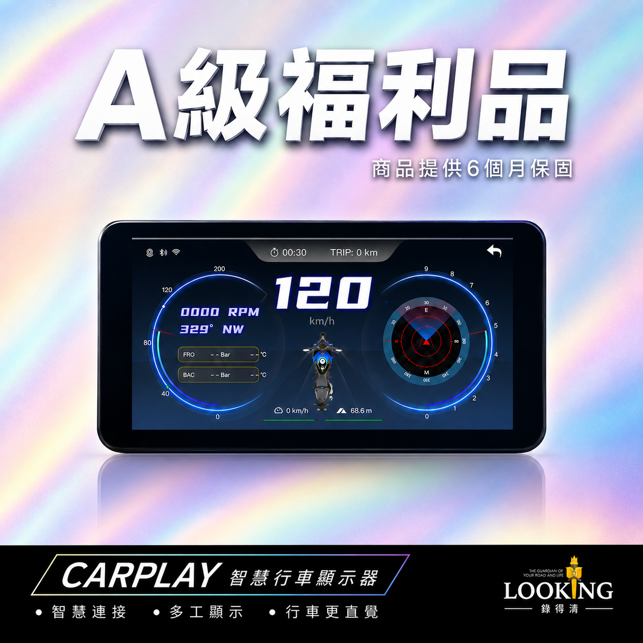 【錄得清CARPLAY】專注導航零干擾，聯手守護你的每段旅程！
