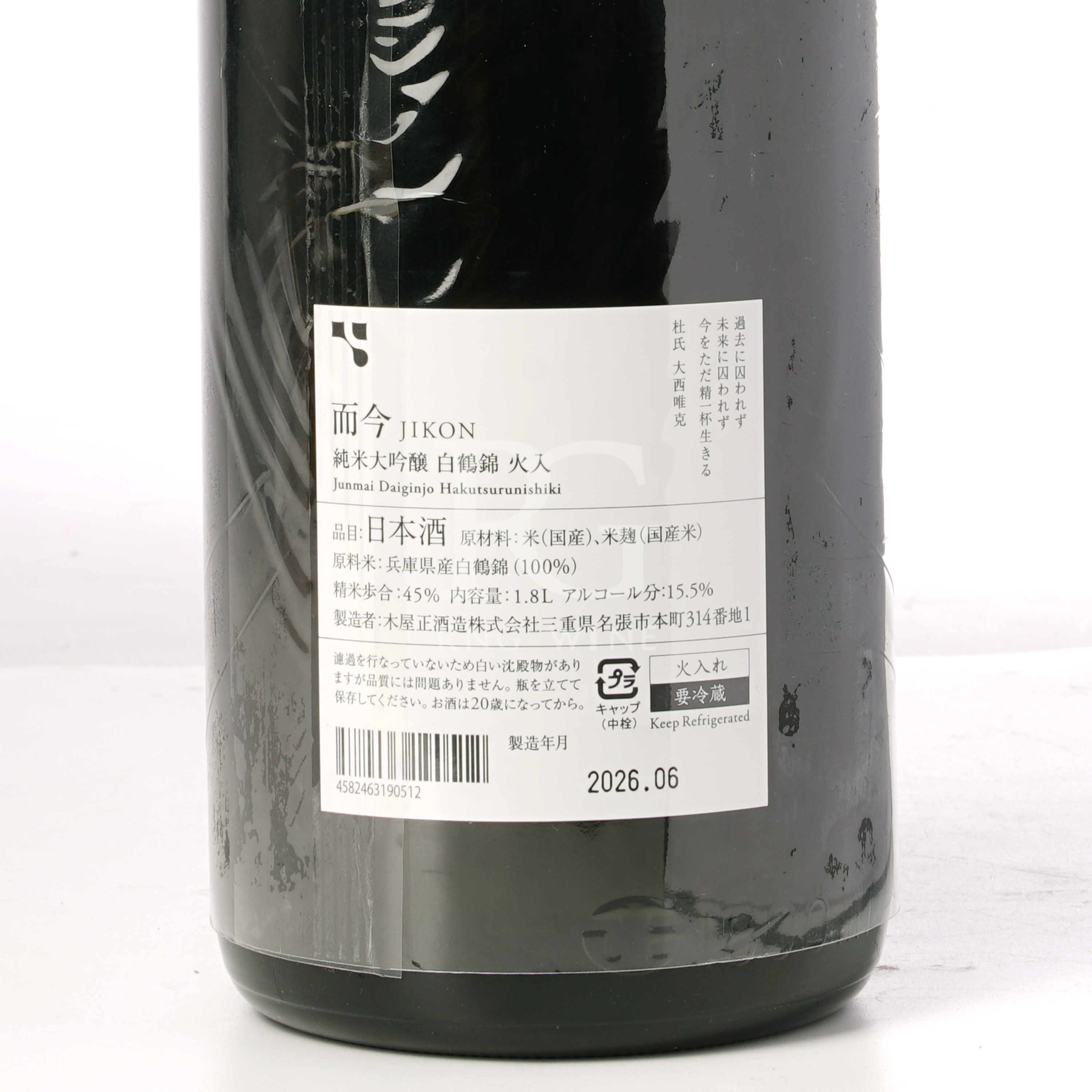 而今 白鶴錦 純米大吟釀 1800ml