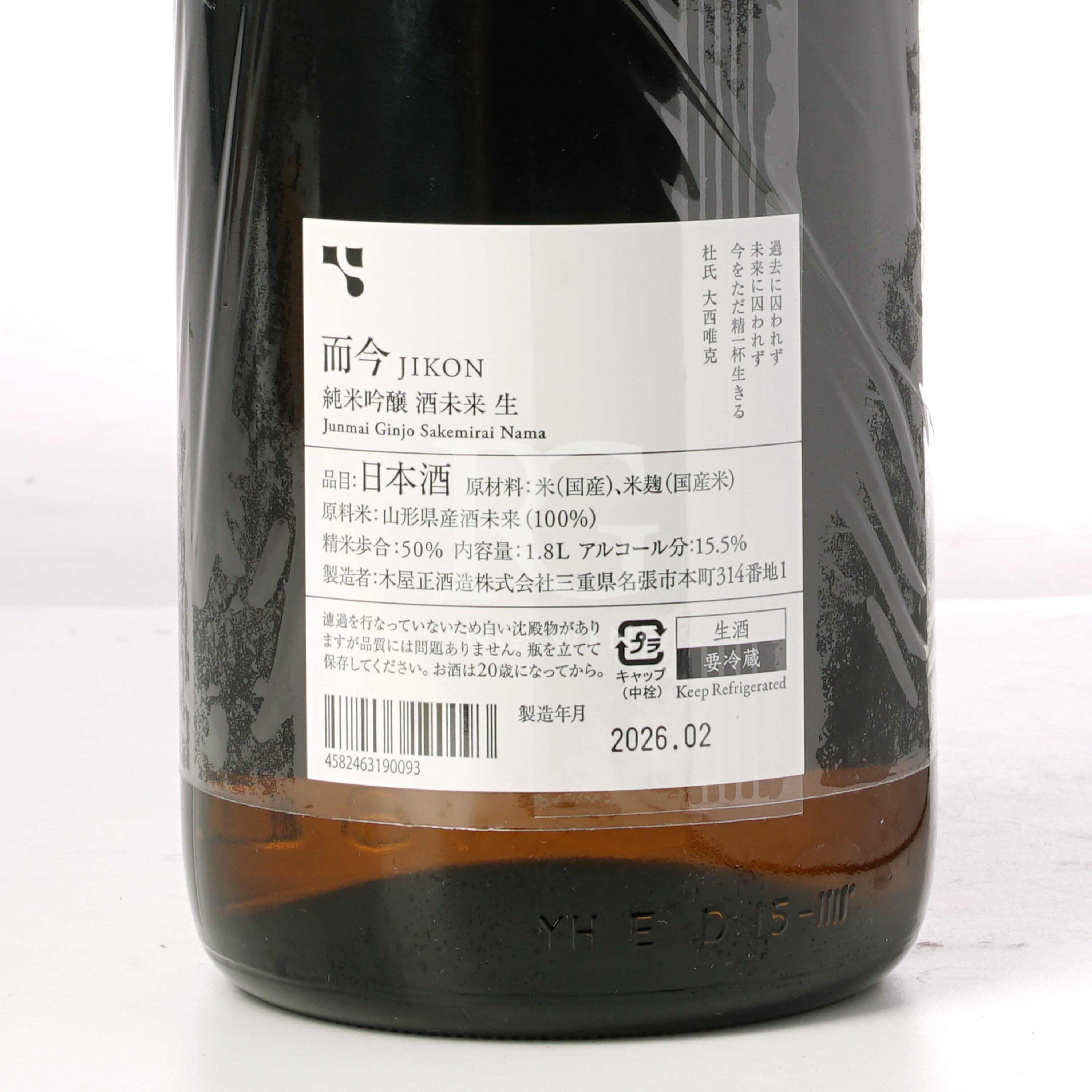 而今 酒未來 純米吟釀 生酒 1800ml