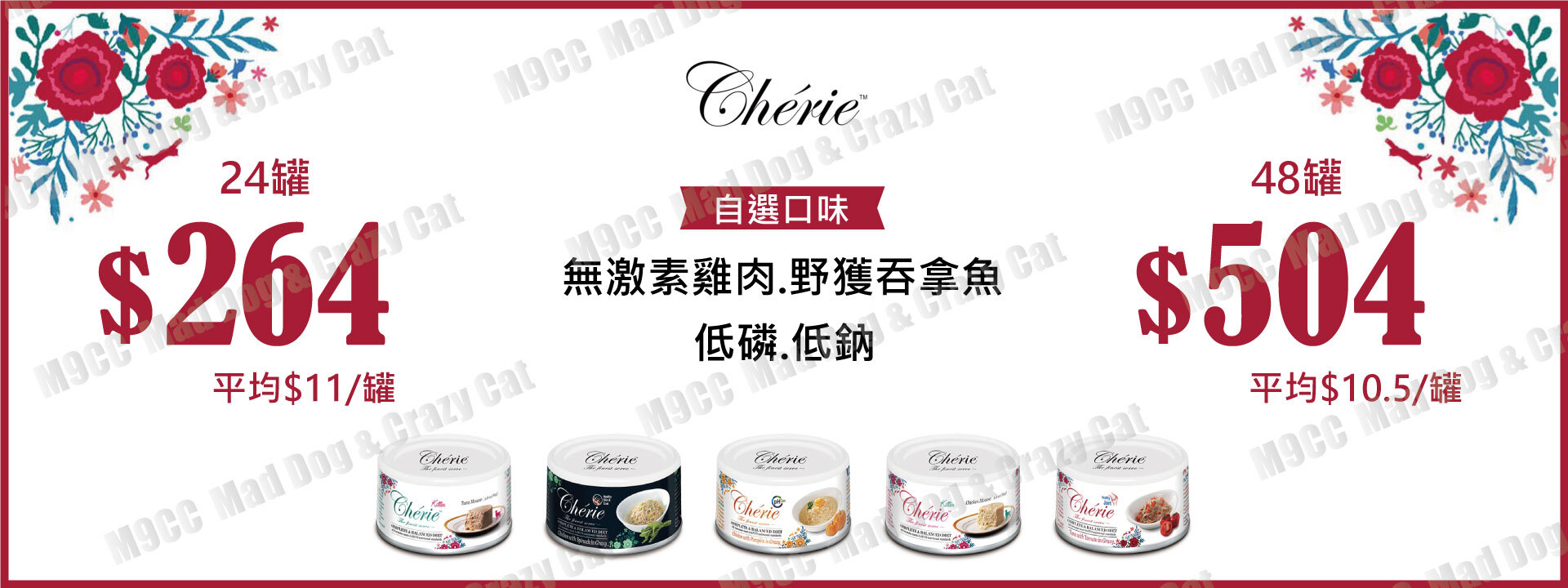 Cherie 法麗 (白罐)