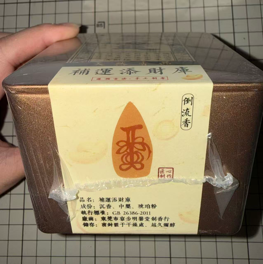 DK005 補運增財·逆流香氣 (張師之符頭) 30粒/盒 BC432