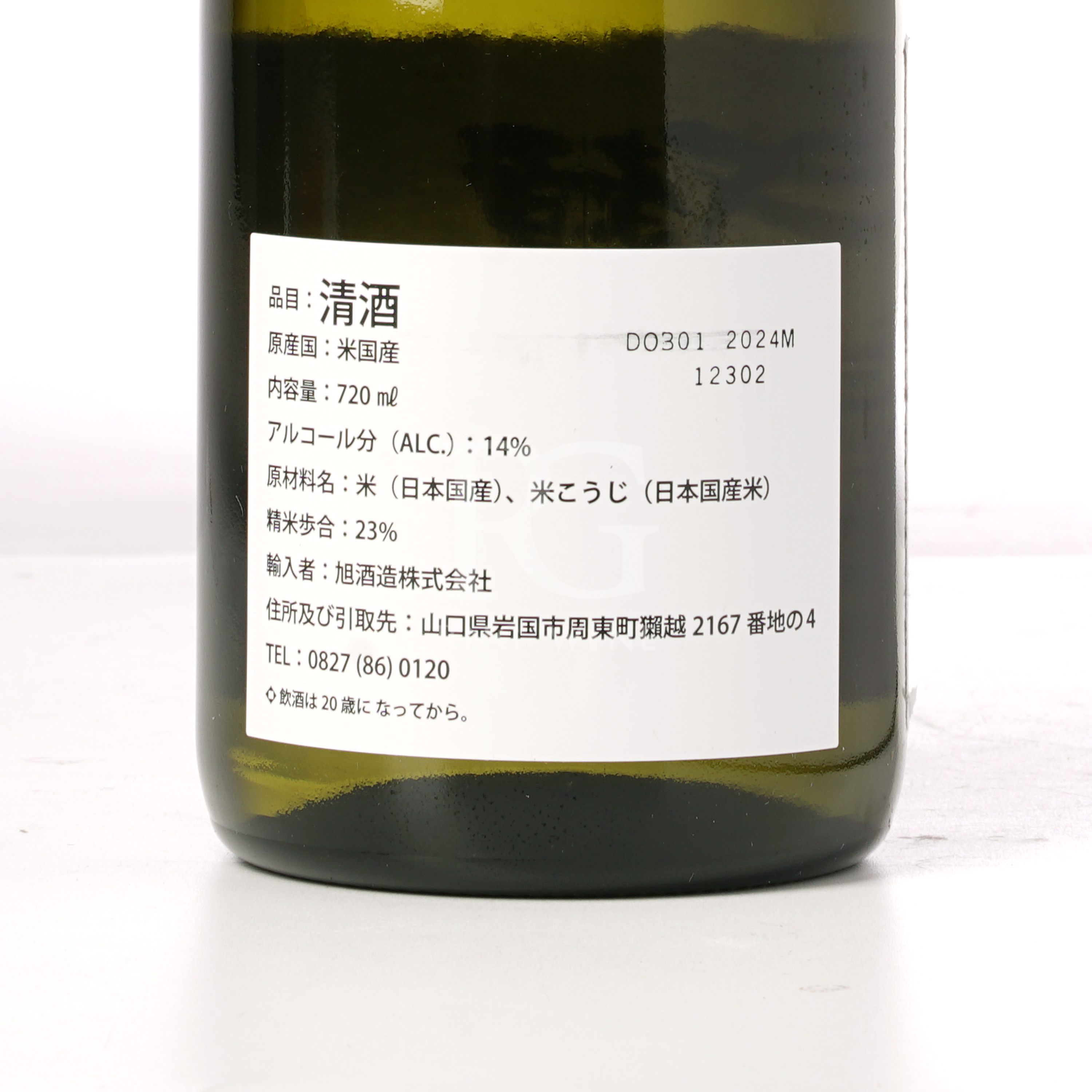 獺祭 磨 二割三分 純米大吟釀 (720ml) (禮盒)