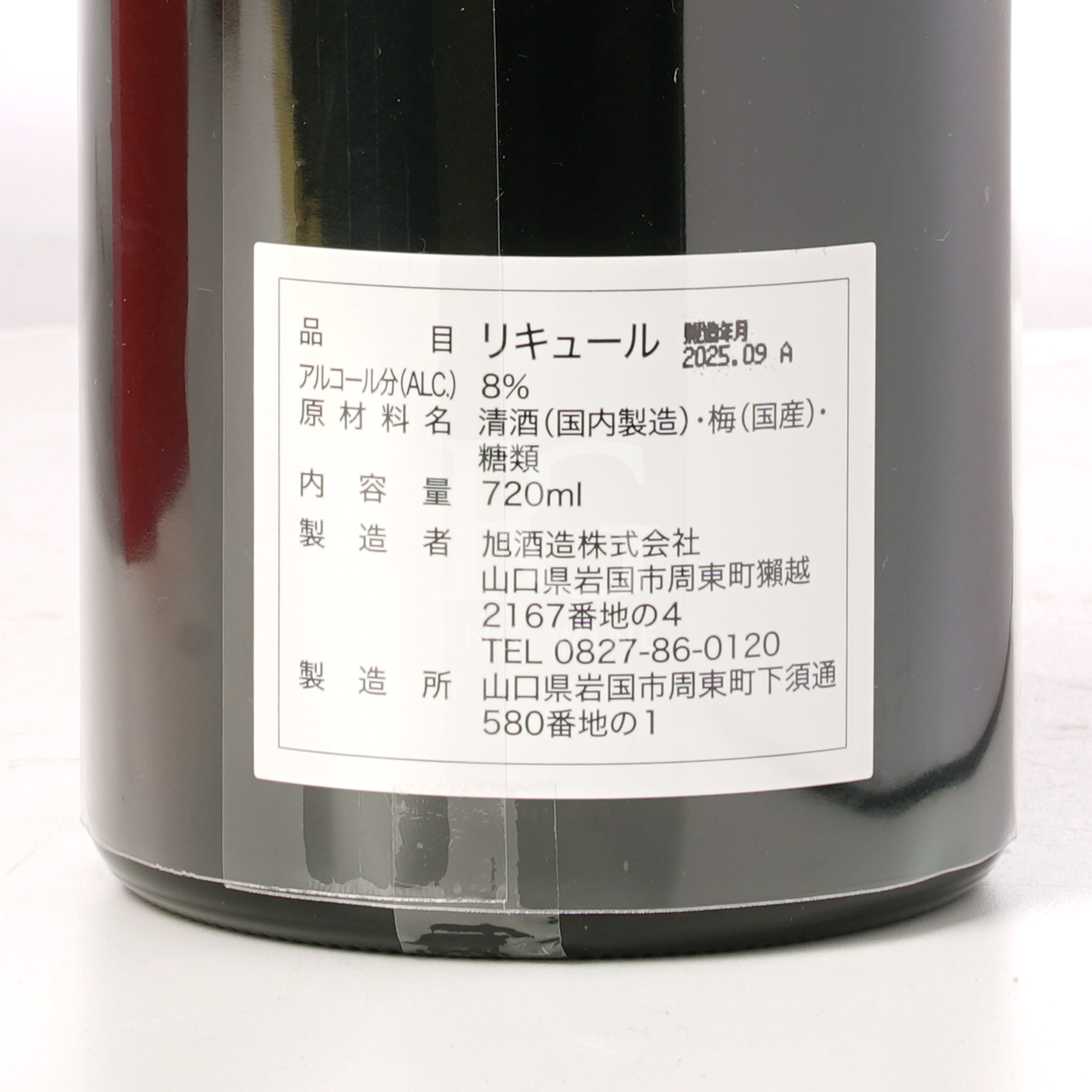 獺祭 新生梅酒 720ml (禮盒)