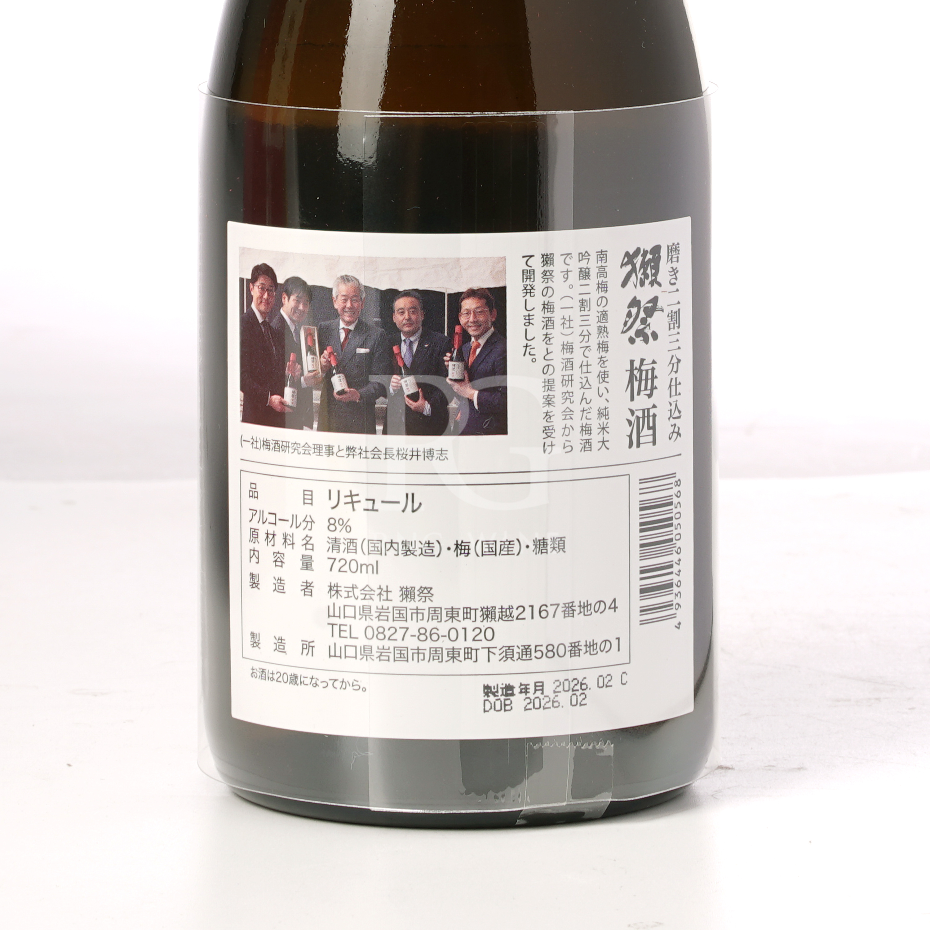 獺祭 二割三分 梅酒 720ml (禮盒)