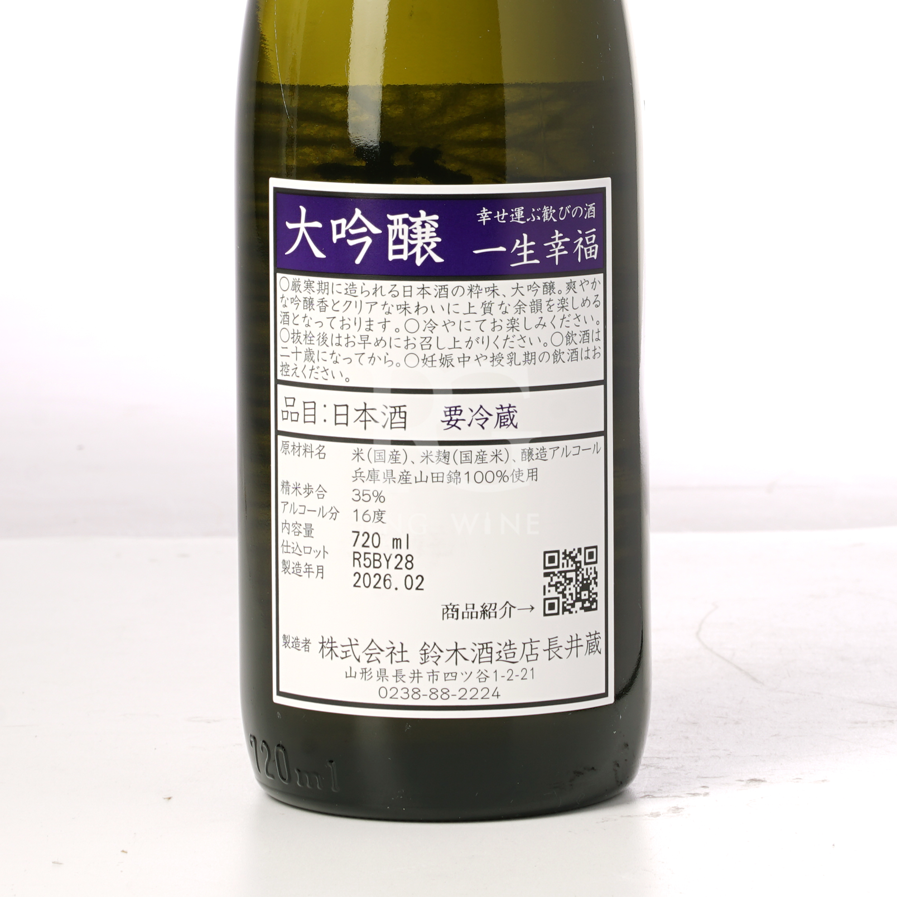 一生幸福 大吟釀 (720ml)