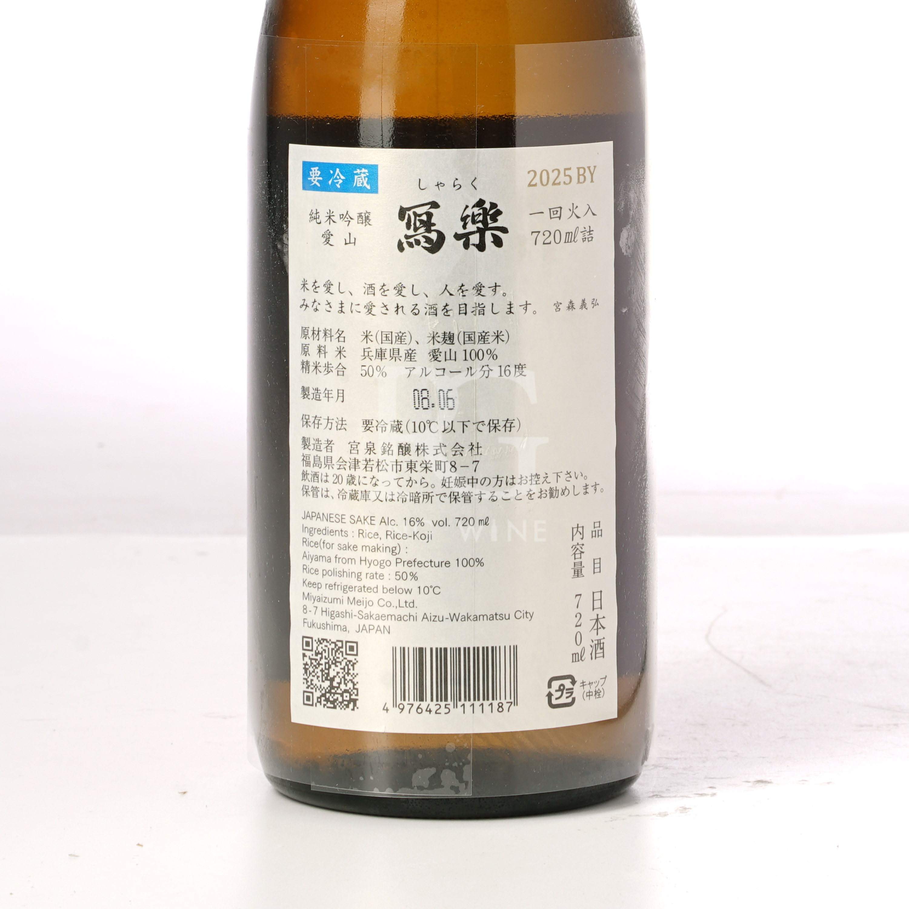 寫樂 播州愛山 純米吟釀 720ml