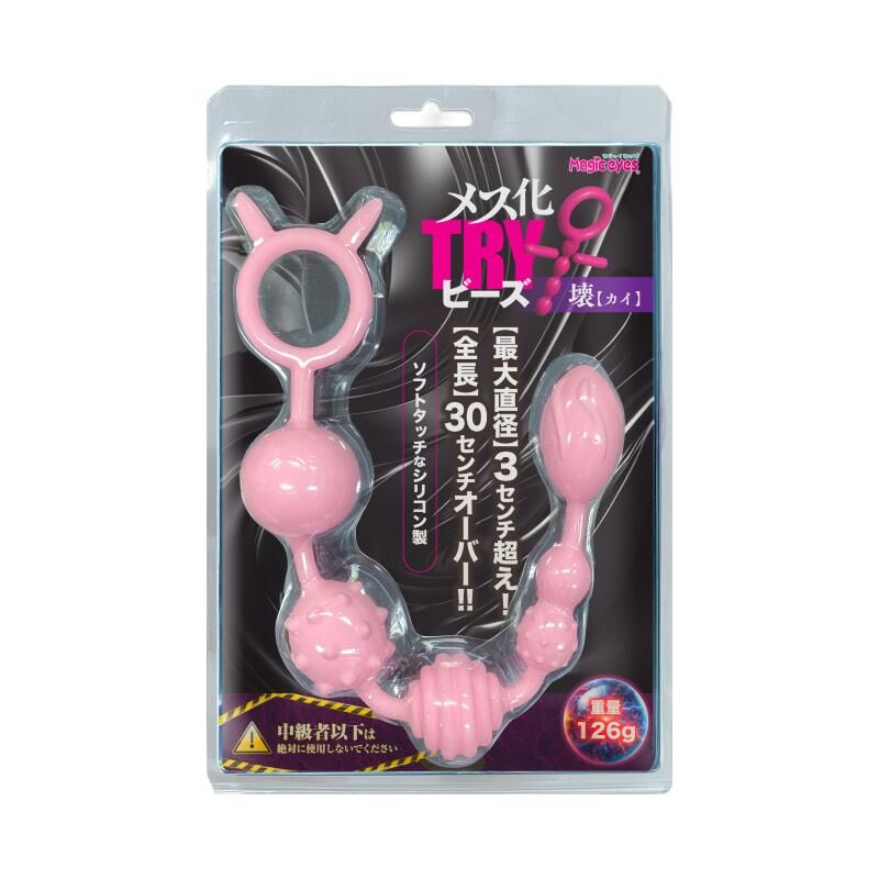 Magic Eyes 突破極限的 多型態後庭拉珠 19-36mm直徑 (メス化TRYビーズ)